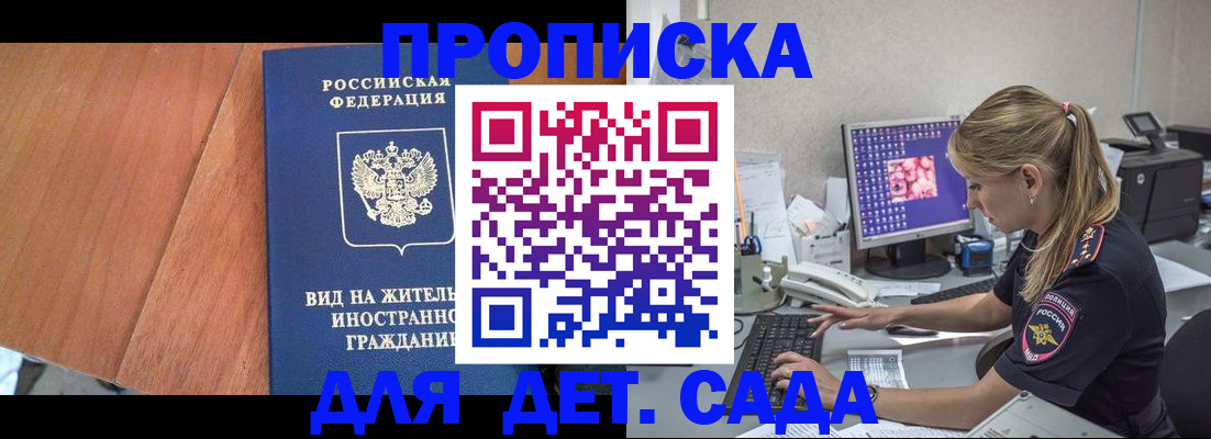 прописка ребенка в Дюртюли