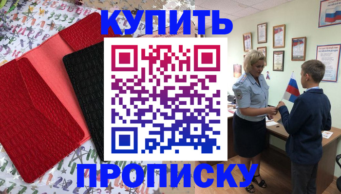 прописка регистрация в Дюртюли