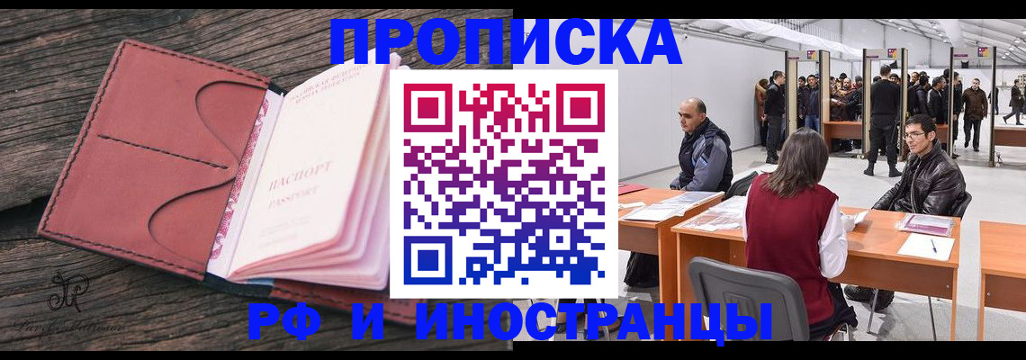 временная регистрация для школы в Дюртюли